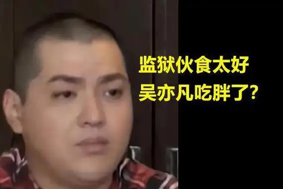 吴亦凡照片最近 - 实验室设备网