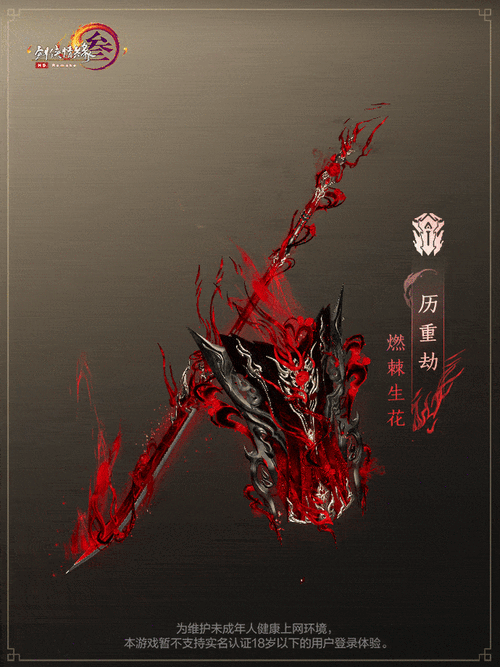 侠士开启【凌虹金戈盒】后可从十七款门派武器中任选其一,武器以无