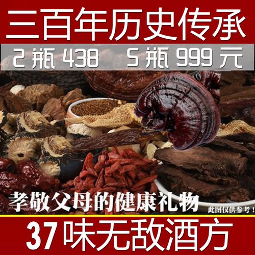 陆柏久云南无敌酒腰椎颈椎颈肩腰腿疼痛张志杰37味云南无敌药酒