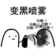 喷雾系列微信qq高清表情包