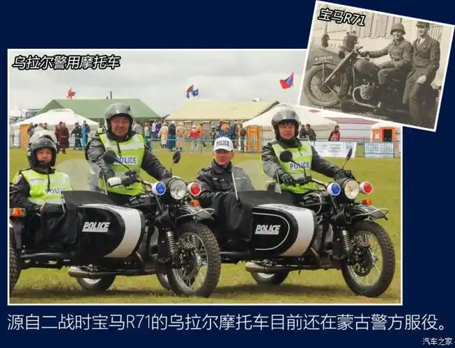 蒙古国警车车型