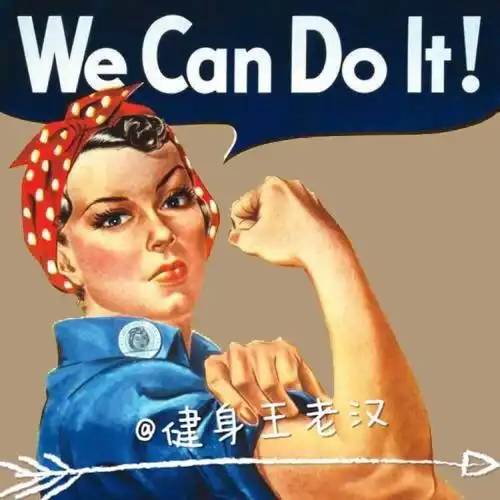 爱健身的王老汉,教你从一个胖子变成瘦子!