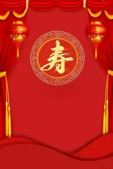 3543 x 5315格式: psd红色喜庆中国风国潮寿宴背景jpgpsd像素:4724 x