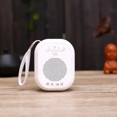 圆梦佳缘 念佛机佛乐机插卡充电佛音机大悲咒阿弥陀佛播经机迷你