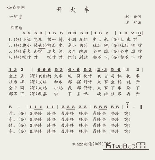 开火车_歌谱简谱_哆来咪123曲谱网