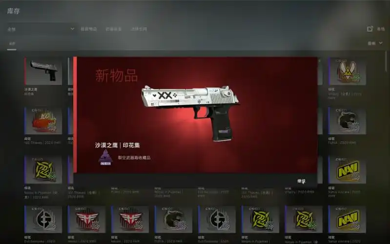 csgo炼金低成本追梦印花集沙鹰一发入魂