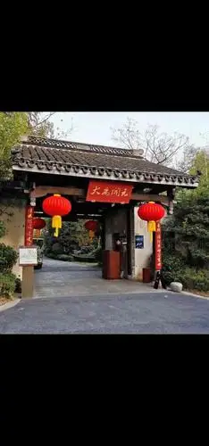 绍兴大禹开元观堂-"一进入酒店就有身处园林的感觉 白墙 黑瓦.