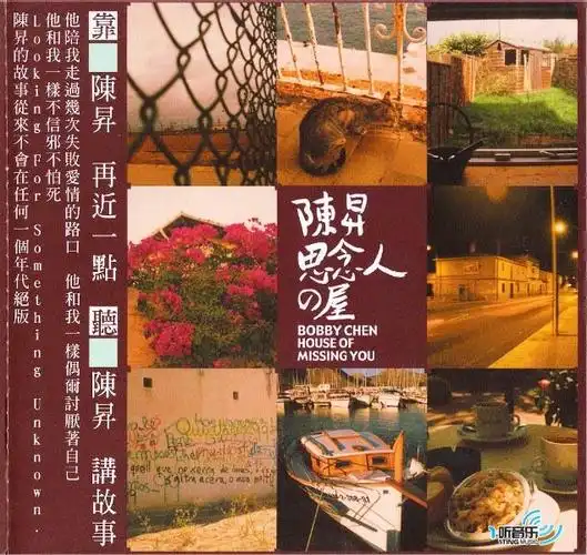 p>陈升,台湾艺人,具有鲜明特点,文艺气息浓厚,作品在注重思想和表达