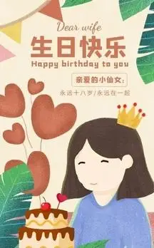 翻页h5正版2020简约背景海报早安海报选择正版简约风格生日快乐祝福