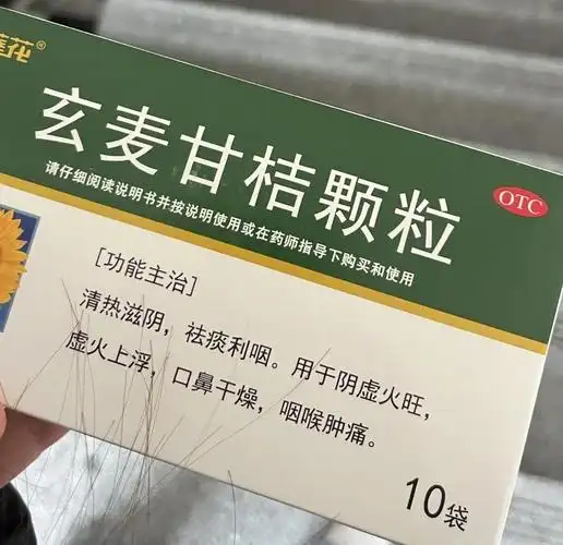 玄参清热凉血,麦冬养阴生津,甘草清热解毒,而桔梗则宣肺利咽