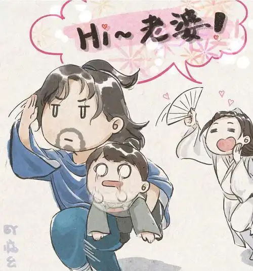 山河令q版头像.