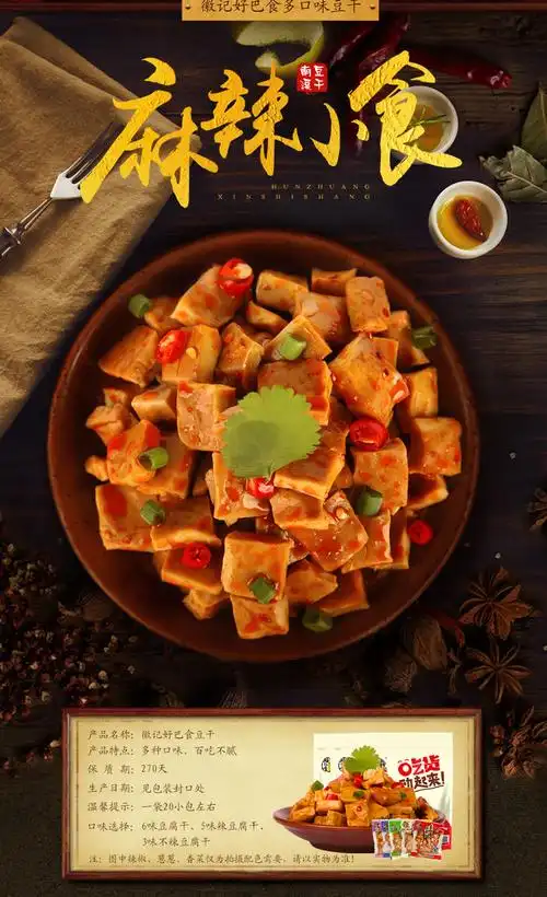 好巴食 多种口味 香辣豆腐干500g*2袋 ￥20