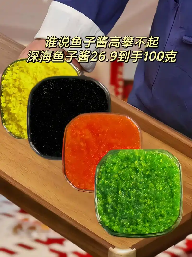 图文掘金计划 江船长的深海鱼籽酱纯正口味鲜甜,颗粒颗颗饱满 - 抖音