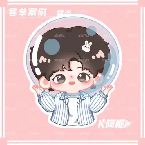 可爱q版约稿王源