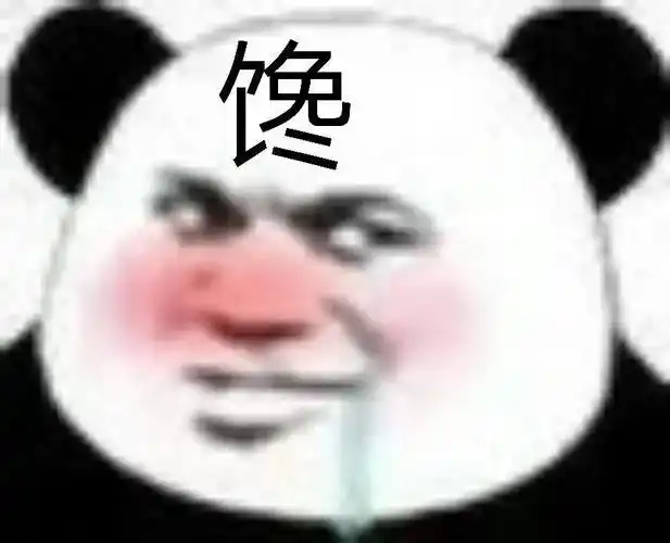 馋的流口水-表情图片 - 壁纸家