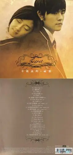 专辑封面不能说的秘密电影原声带