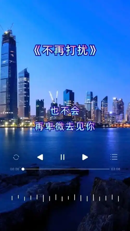 放心吧,我不再打扰你,从此退出你的世界里#伤感音乐