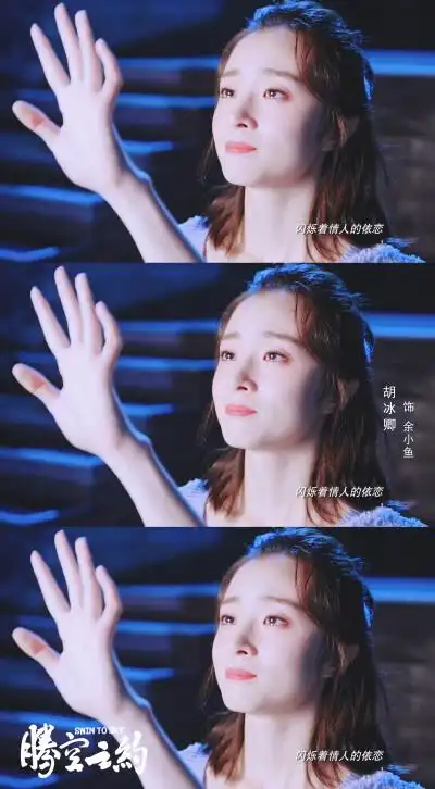 腾空之约|胡冰卿x余小鱼