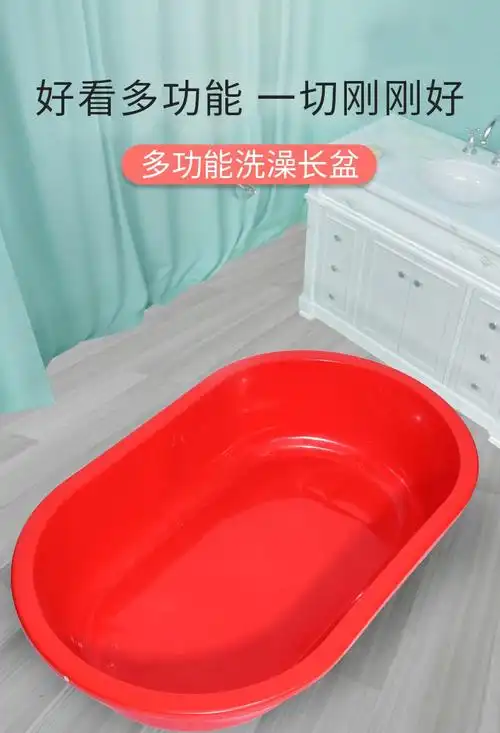 洗澡盆大人长方形沐浴盆成人儿童家用大号塑料盆加厚椭圆泡澡盆洗衣盆