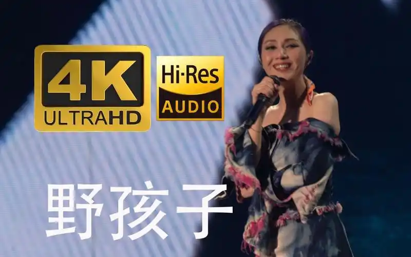 [4k-hires]我会成为你最牵挂的一个女子——杨千嬅《野孩子》江门站
