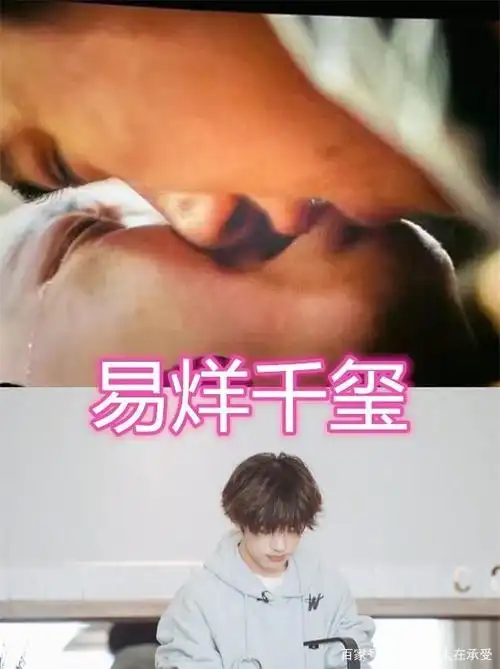 有一些关于易烊千玺屏幕吻vs肖战屏幕吻,王一博张艺兴
