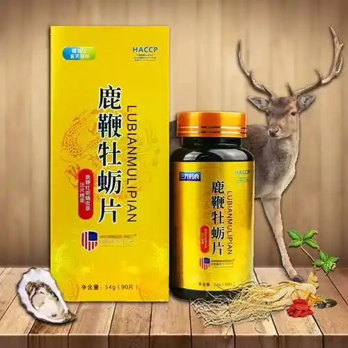 鹿鞭牡蛎肽压片糖果-火爆大健康招商网