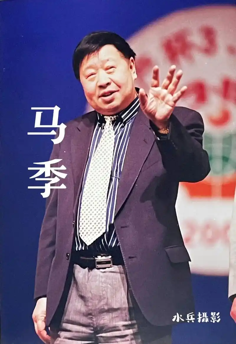 【马季简介选自网络】  马季( - 抖音