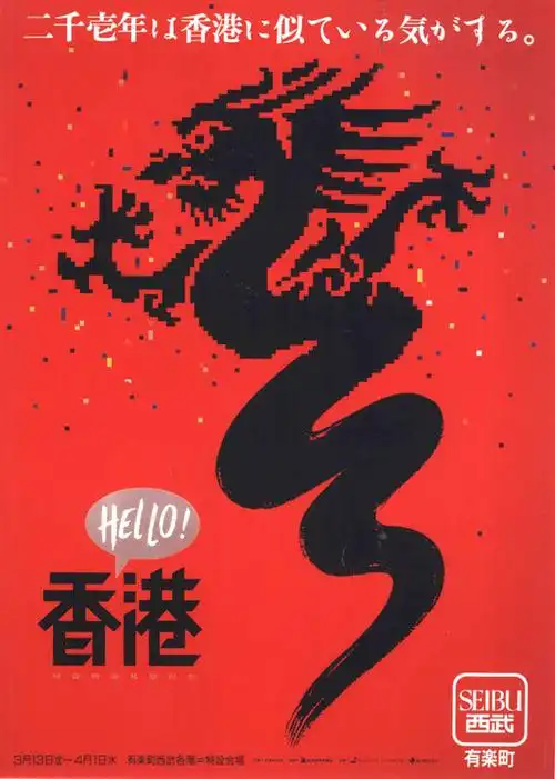 陈幼坚80-90年代设计作品[100p] (57).jpg