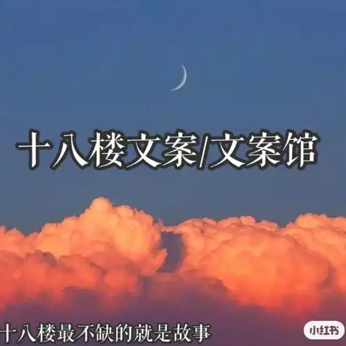 十八楼文案#tnt时代少年团  #tfboys  #tf家族三代  #求暑爸爸让我火