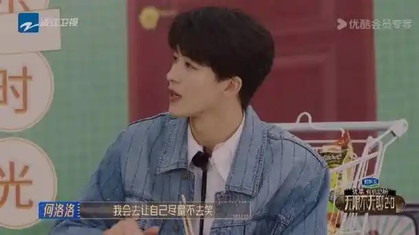 何洛洛无限超越班