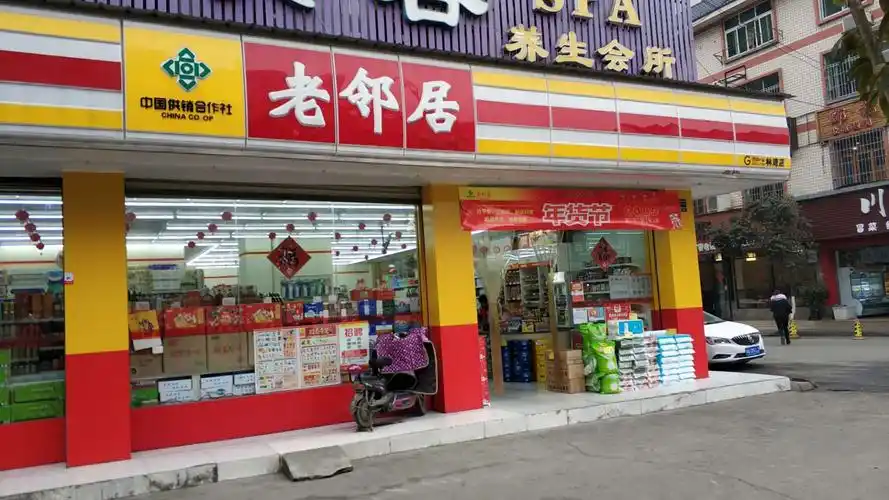 商超渠道合作伙伴: 老邻居连锁超市220家终端门店