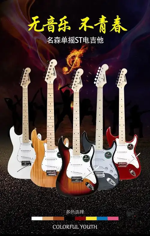 黄家驹同款吉他初学者学生入门摇滚乐队电吉他套装级演出练习乐器定制