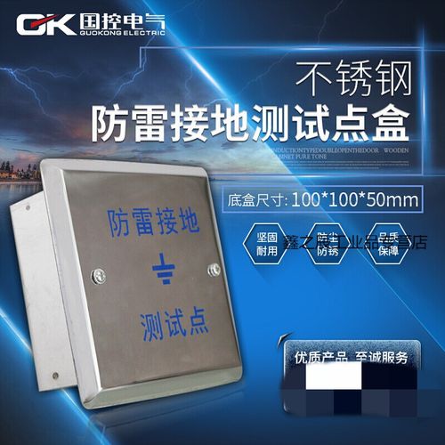 仁聚益不锈钢防雷接地测试点盒 避雷箱 等电位箱 暗装接地测试点保护