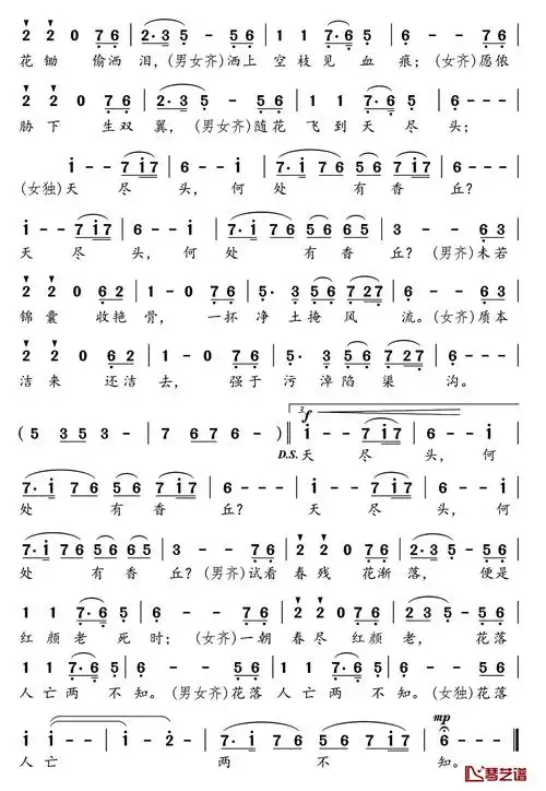 葬花吟简谱(歌词)_红楼梦插曲_谱友好心情999上传