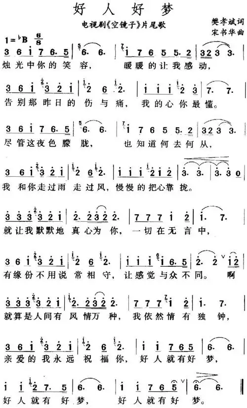 张也深情演绎好人好梦民歌版别有一番韵味