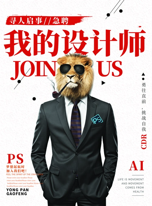 简约时尚风我的设计师海报/印刷海报