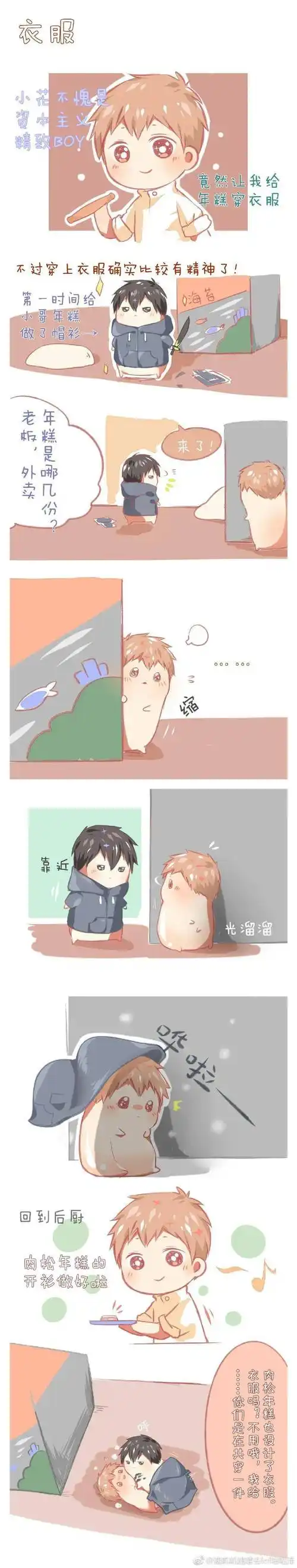 瓶邪# 快看这两个年糕在淦嘛?_声明_地方_weibo