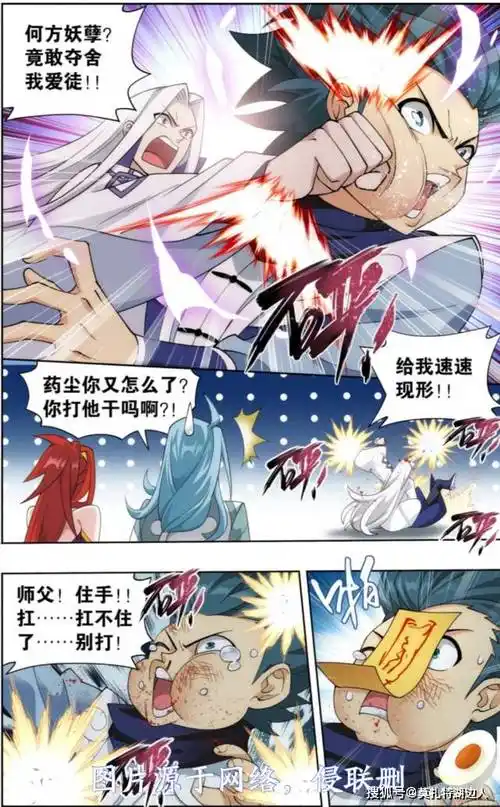 斗破妖圣夺舍为证自我萧炎曝光众人隐秘小医仙听完脸红了