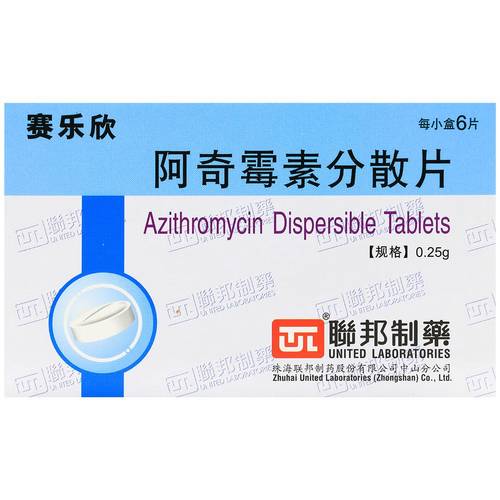阿奇霉素分散片(联邦制药)(阿奇霉素分散片)_说明书_作用_效果_价格