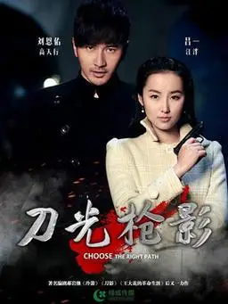 满优是谁演的,满优扮演者,刀光枪影满优_电视猫