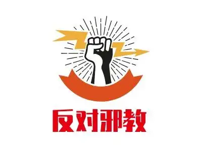最新邪教logo设计模板