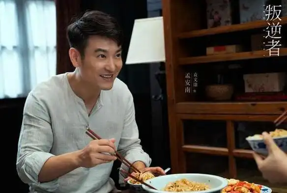 袁文康《叛逆者》剧照