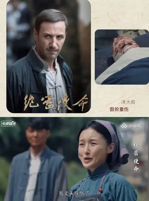 《绝密使命》:挑战不可能 险境见忠诚