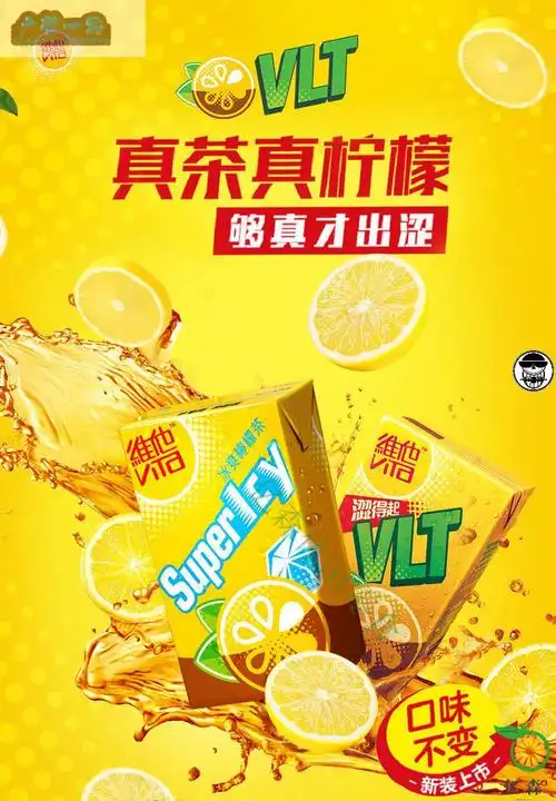 严选好物香港饮料维他vita柠檬茶原味柠檬茶饮料香港版250ml6盒y原味