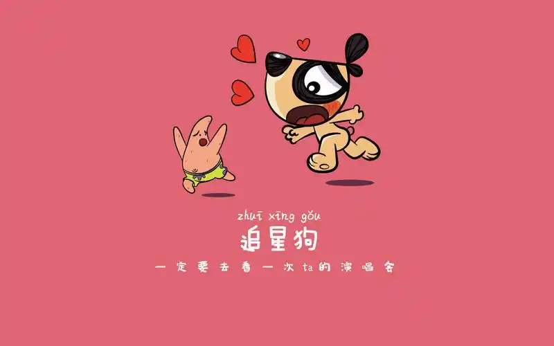 可爱刀刀狗创意卡通文字图片电脑桌面壁纸