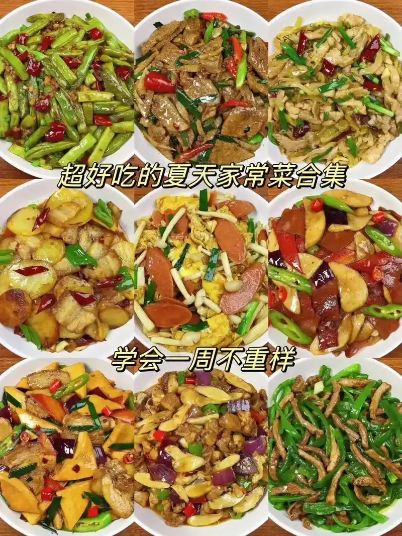 九款超级好吃的家常菜合集
