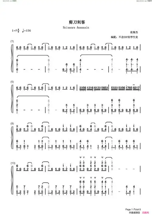 剪刀刺客(刺客伍六七主题曲)简谱,演唱大主宰乐团,歌词,我爱歌谱网