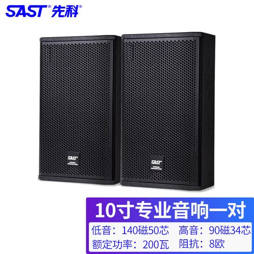 k歌会议室舞台演出舞蹈室卡拉ok音响 【kp10v】10吋专业舞台音箱一对