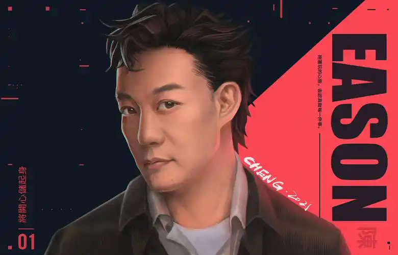 板绘笔下的陈奕迅所长