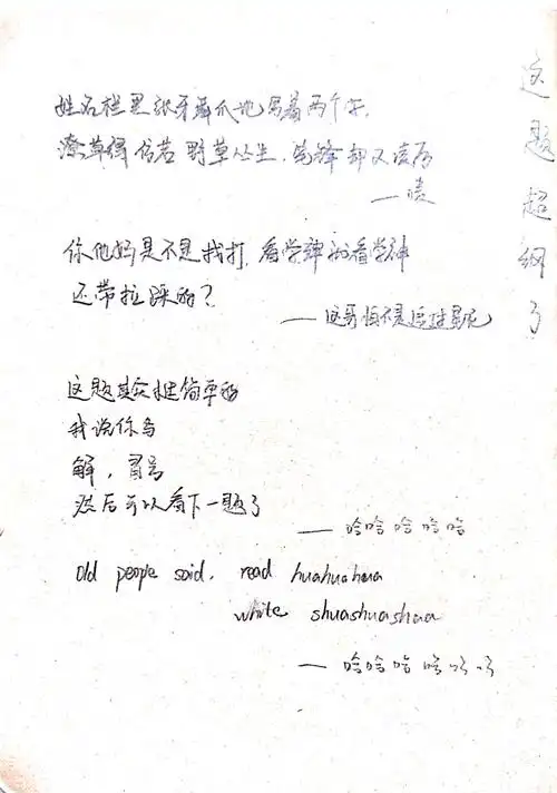 摘抄—这题超纲了